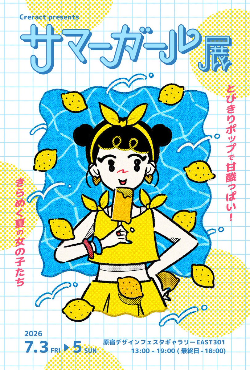 Creract(クリラクト) 🌟 クリエイターを応援📢 tweet media