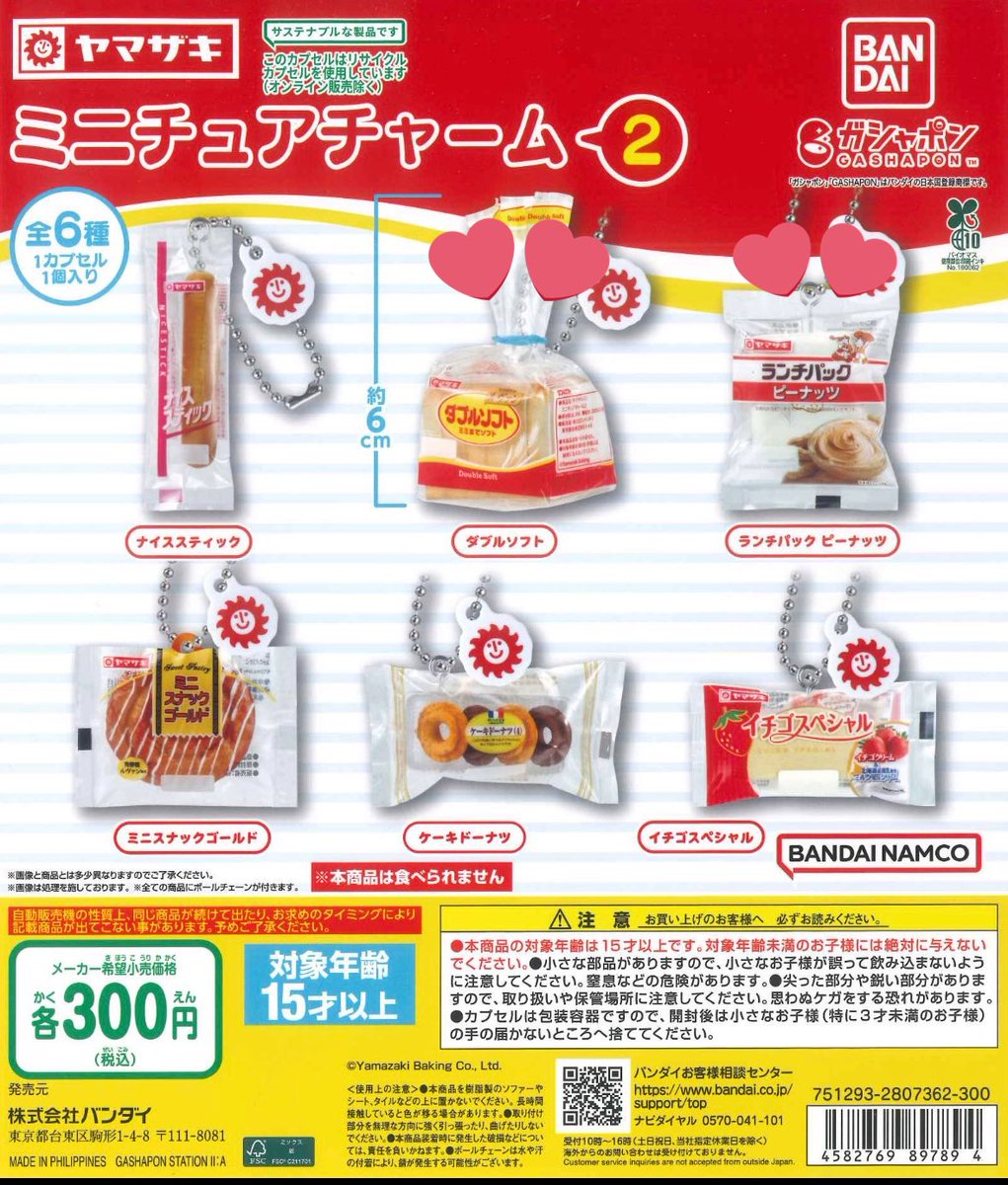 イカたこ。 tweet media