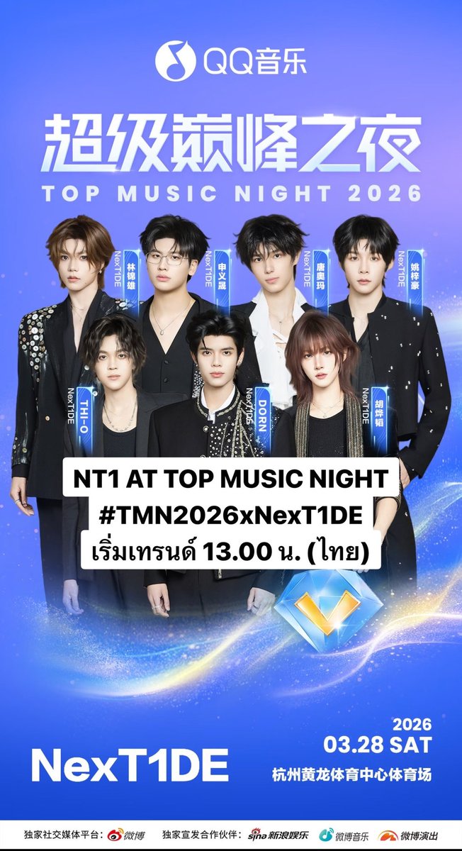 NexT1DE Thailand tweet media
