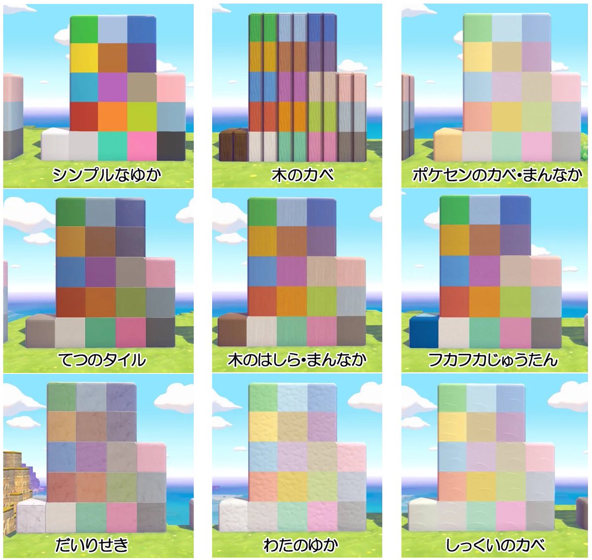 lavoyaren's tweet photo. 自分の作業用に作った ぽこあポケモンのブロック色 一覧
#PokémonPokopia #ぽこあポケモン https://t.co/Vq3S9hgEAo