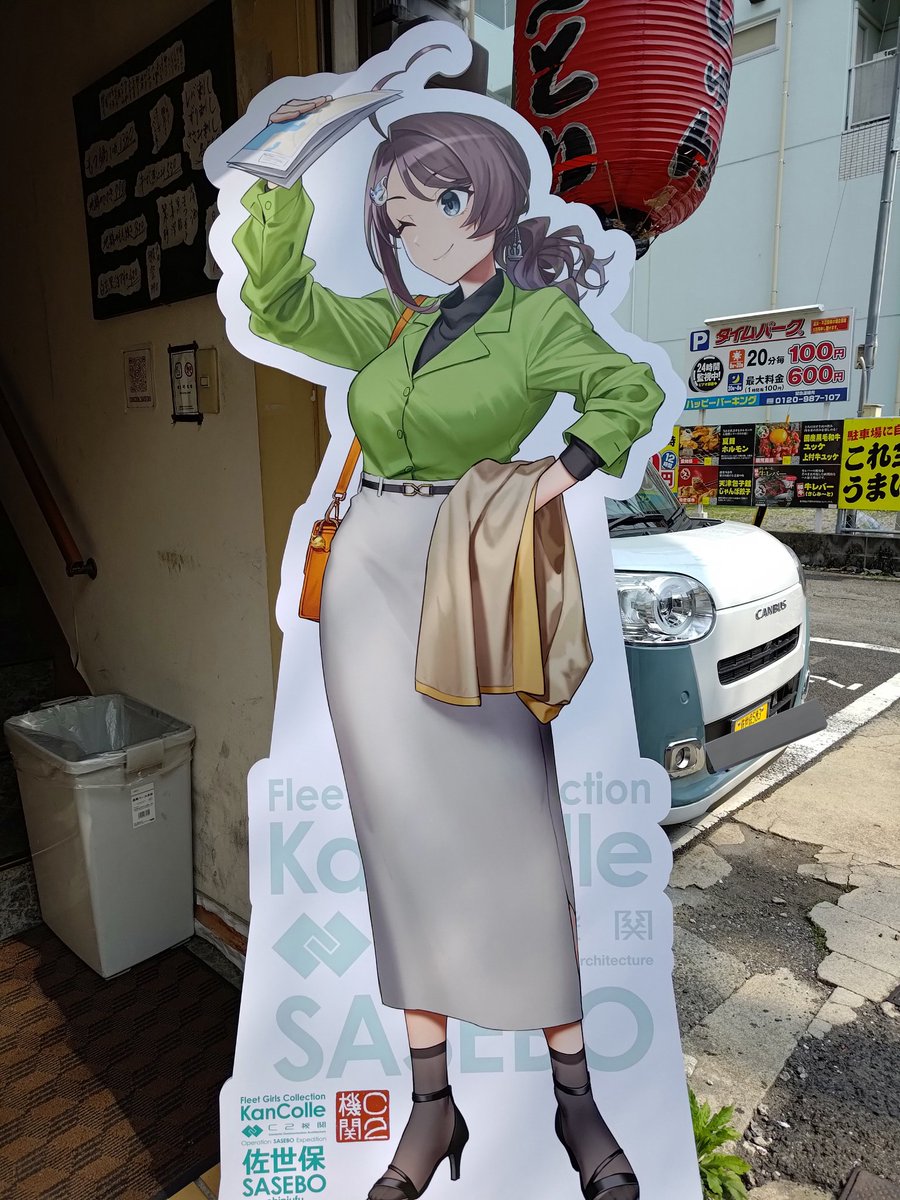 たた牌🀄4/5西海ノ暁佐世保A-19 tweet media