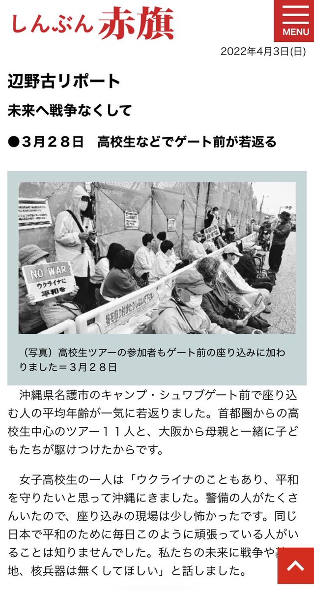 選挙妨害反対くん📣 tweet media