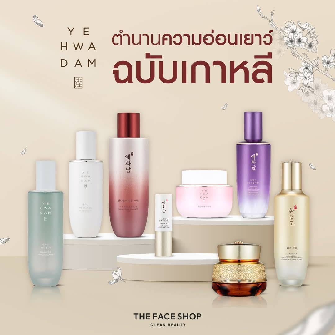 Sh029P26843's tweet photo. 🌈PAYDAY นี้ ✨
สกินแคร์บำรุงผิวหน้า😍
รุ่น Yehwadam 🪷
ลด 20 % ทุกชิ้น

หลากหลายรุ่น หลากหลายสูตรเครียร์ทุกปัญหาผิว ✨

🗓️ วันนี้ - 29 มี.ค. 2026 นี้
📍 พิกัด: THE FACE SHOP สาขา พิษณุโลก
📞 สอบถามเพิ่มเติม: 
📱 063-1937523
หรือทักไลน์
https://t.co/kuHXZgt258
🚀จัดส่งทุกวันคะ https://t.co/OvYSCg9xDe