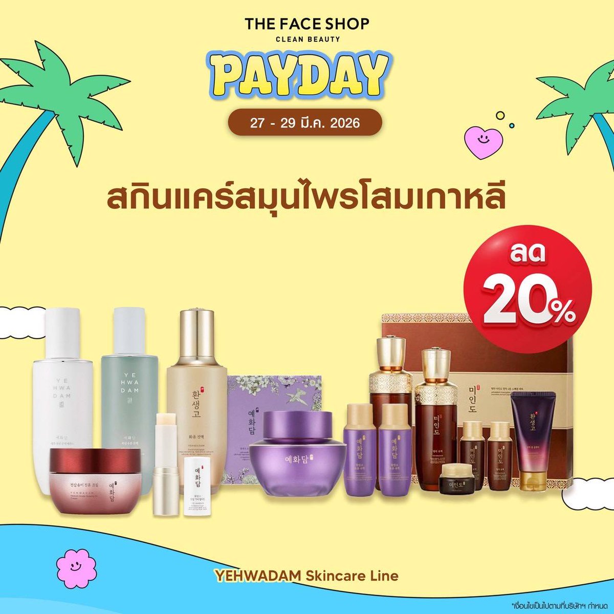 Sh029P26843's tweet photo. 🌈PAYDAY นี้ ✨
สกินแคร์บำรุงผิวหน้า😍
รุ่น Yehwadam 🪷
ลด 20 % ทุกชิ้น

หลากหลายรุ่น หลากหลายสูตรเครียร์ทุกปัญหาผิว ✨

🗓️ วันนี้ - 29 มี.ค. 2026 นี้
📍 พิกัด: THE FACE SHOP สาขา พิษณุโลก
📞 สอบถามเพิ่มเติม: 
📱 063-1937523
หรือทักไลน์
https://t.co/kuHXZgt258
🚀จัดส่งทุกวันคะ https://t.co/OvYSCg9xDe