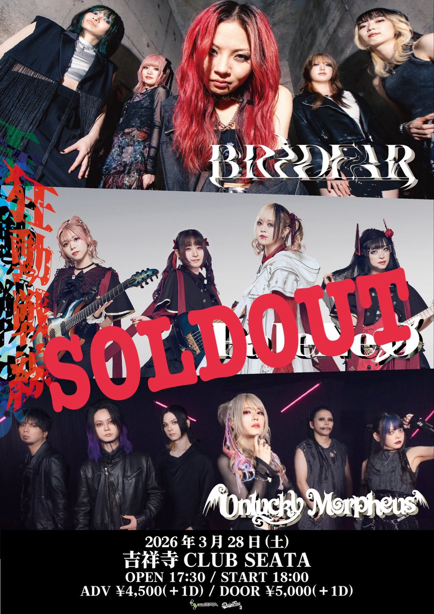 DAIGOFEST制作委員会 tweet media