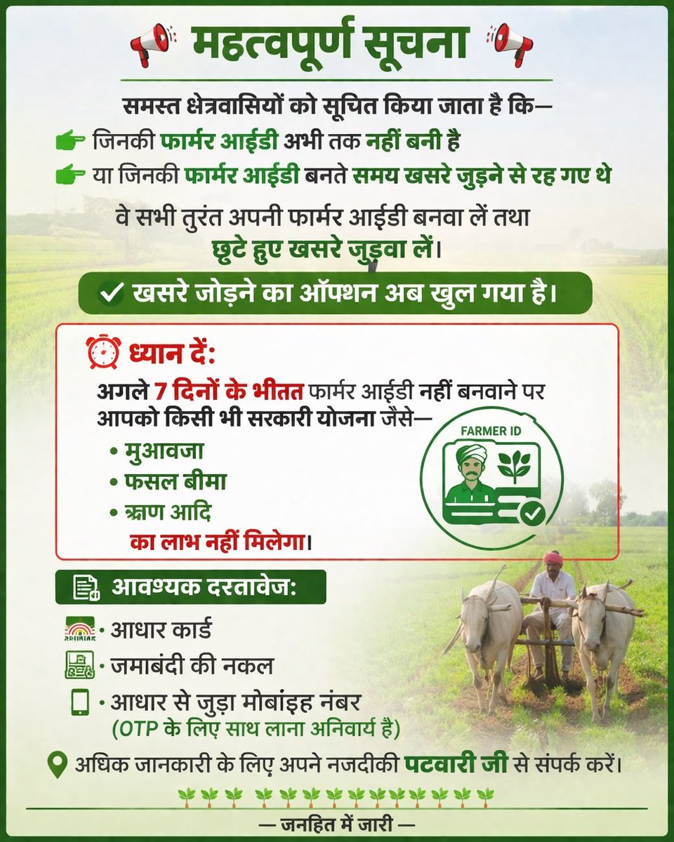राज.पटवार संघ ज़िला शाखा जालोंर tweet media
