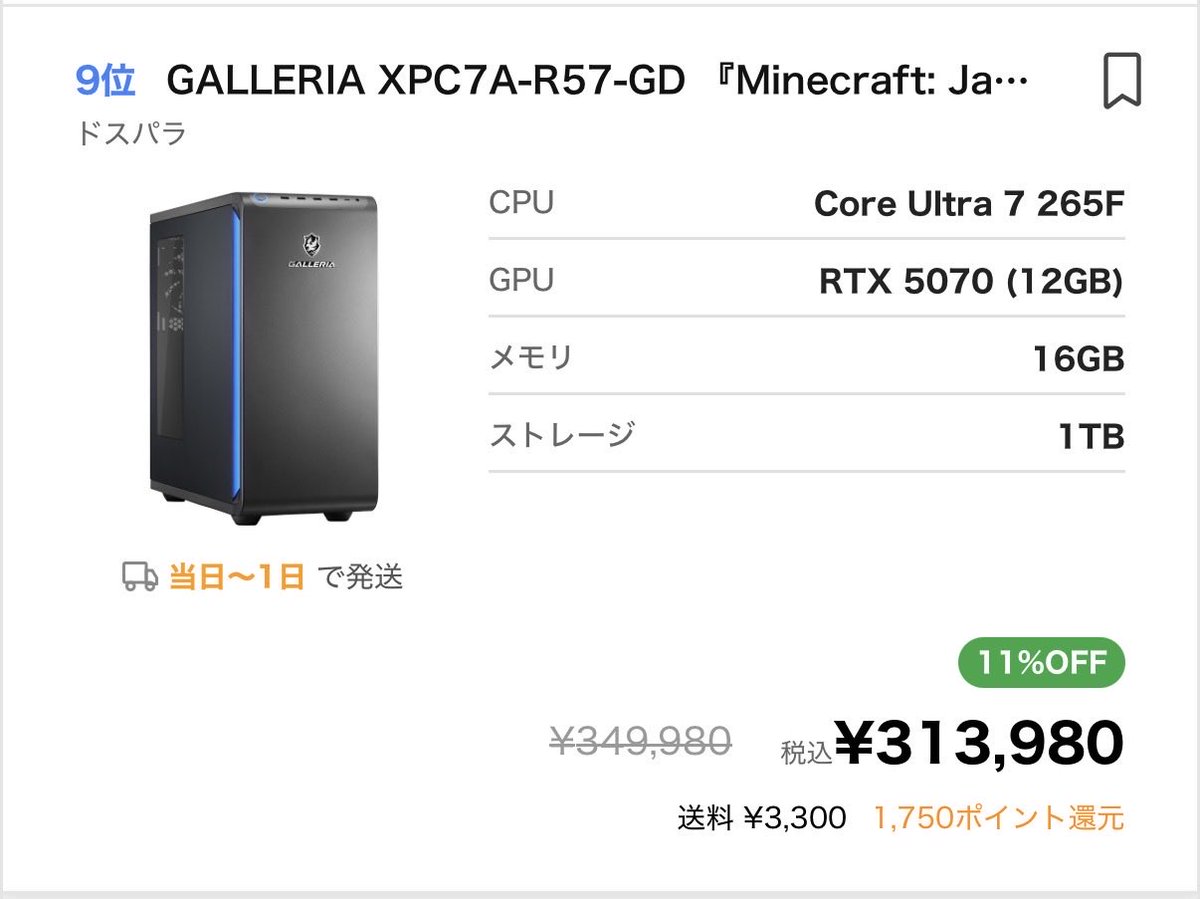 gg|国内最大級のゲーミングPC検索サイト tweet media