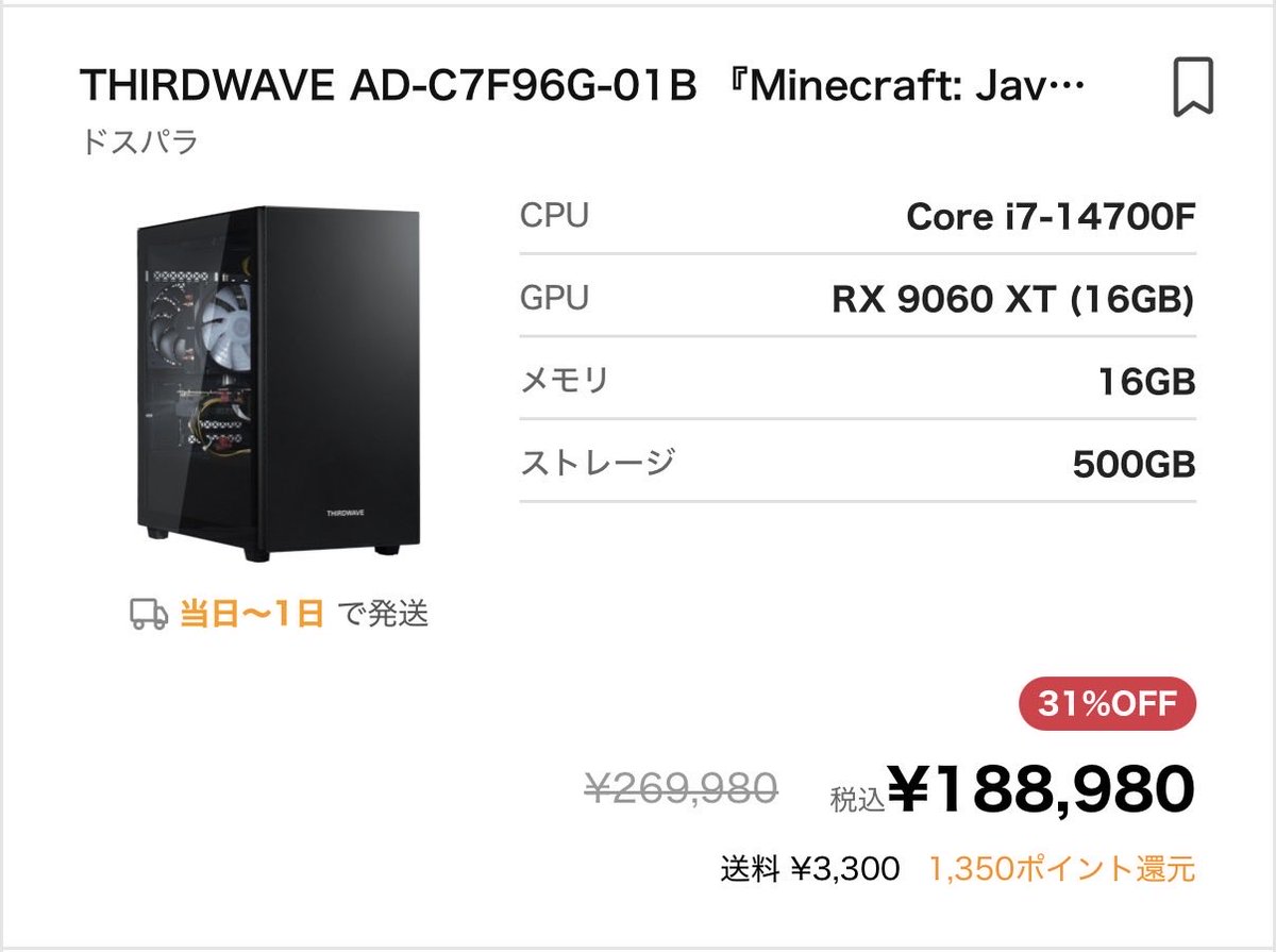 gg|国内最大級のゲーミングPC検索サイト tweet media