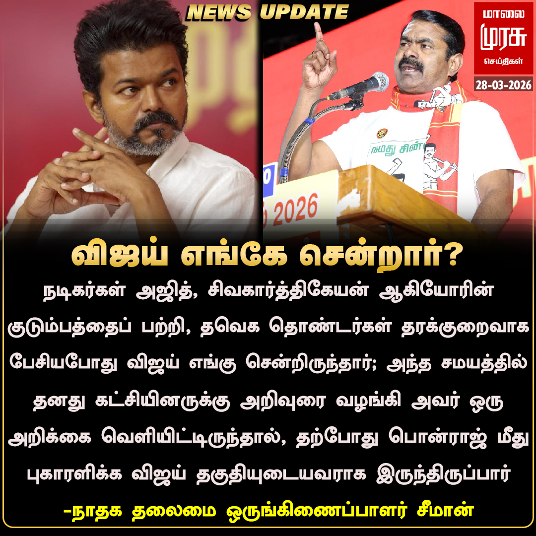 Malaimurasu TV tweet media