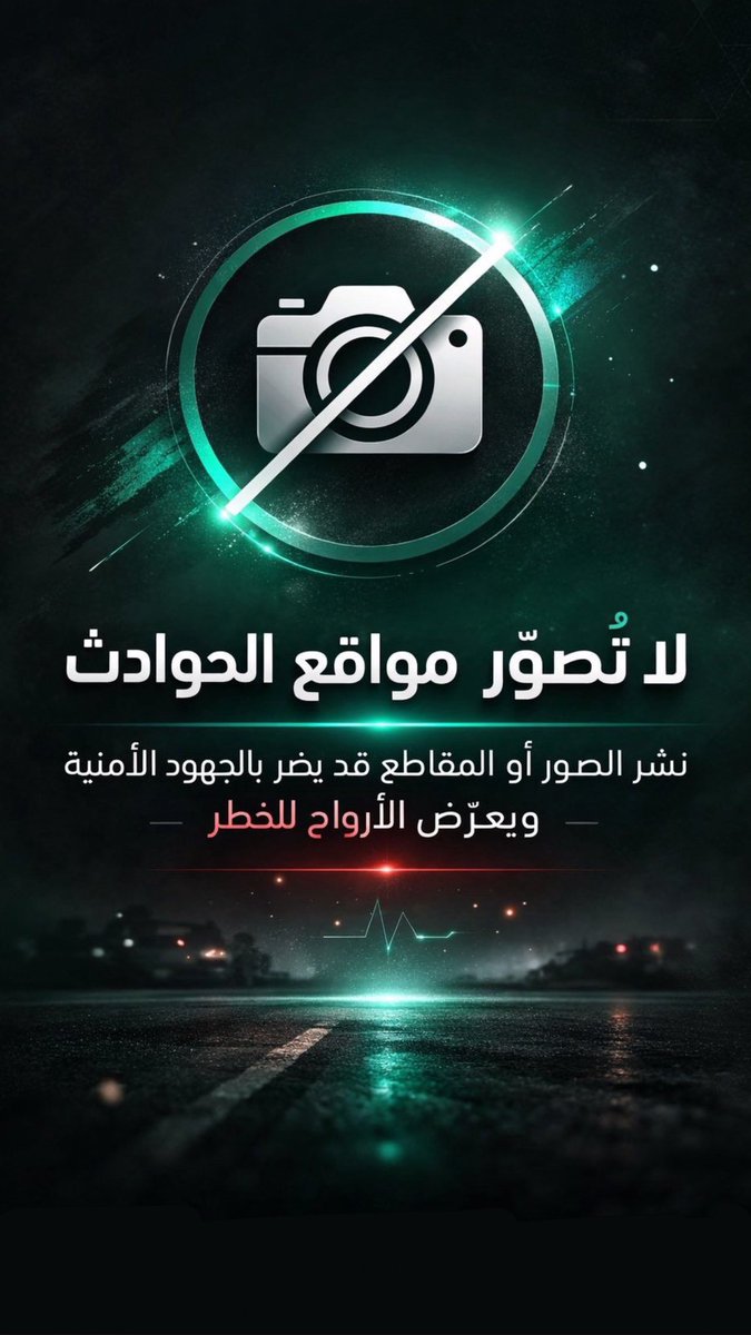 nsd060's tweet photo. تصوير أو نشر أو تداول معلومات ذات صلة بالتصدي للصواريخ والطائرات المسيَّرة ومواقع سقوطها يُعرِّضك للمساءلة القانونية

Filming, publishing, or sharing information related to countering missiles and drones and their impact sites exposes you to legal liability
#وزارة_الدفاع
#پاکستان https://t.co/5hwaYnBLaN