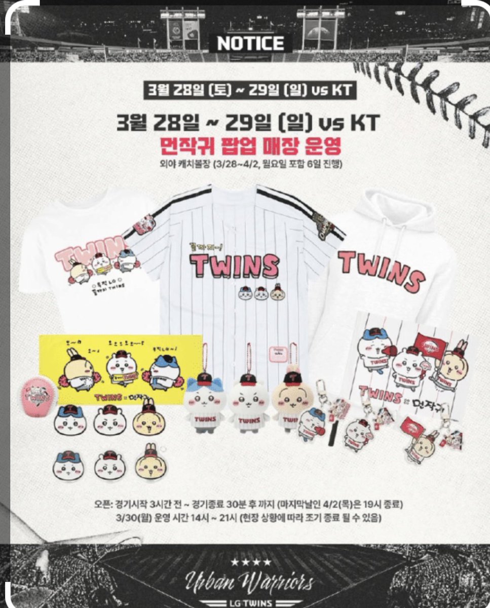 moezabeth's tweet photo. 韓国スタバに野球⚾️とコラボしたグッズあった
ちいかわもコラボするらしいねんよなー https://t.co/eE5pNZ10uJ