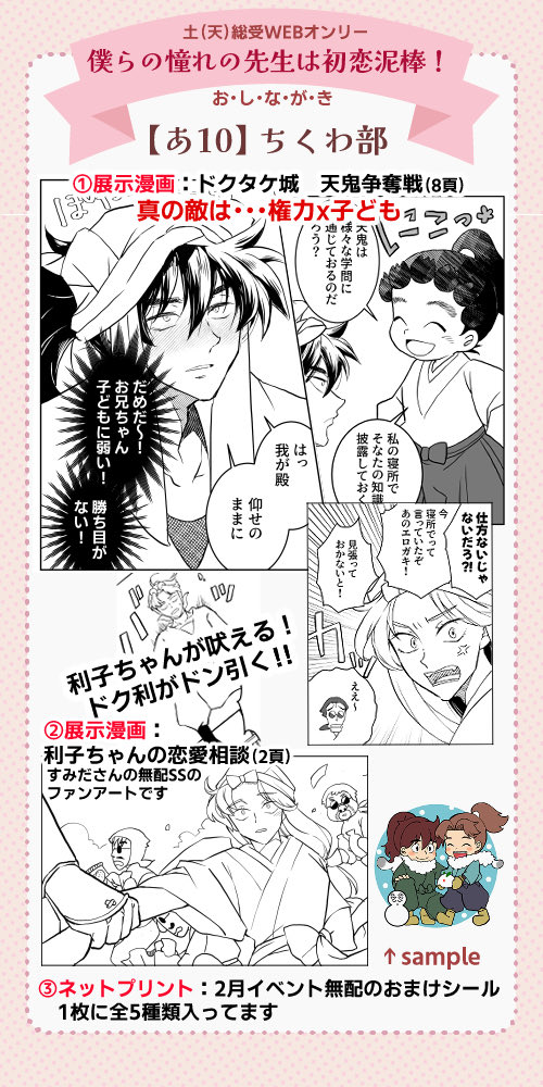 ちくわ🍲【あ10】3/28-土天受webオンリー tweet media