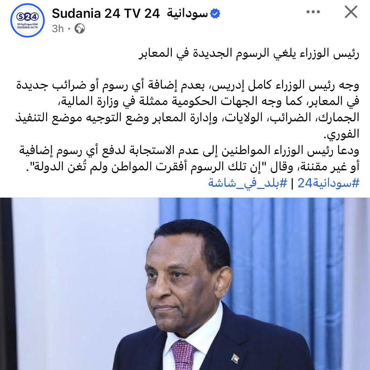 أحمد بن عمر tweet media