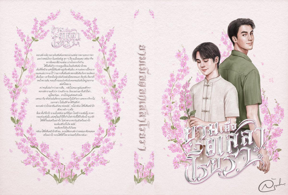 Luxthira ลักซ์ธีรา tweet media