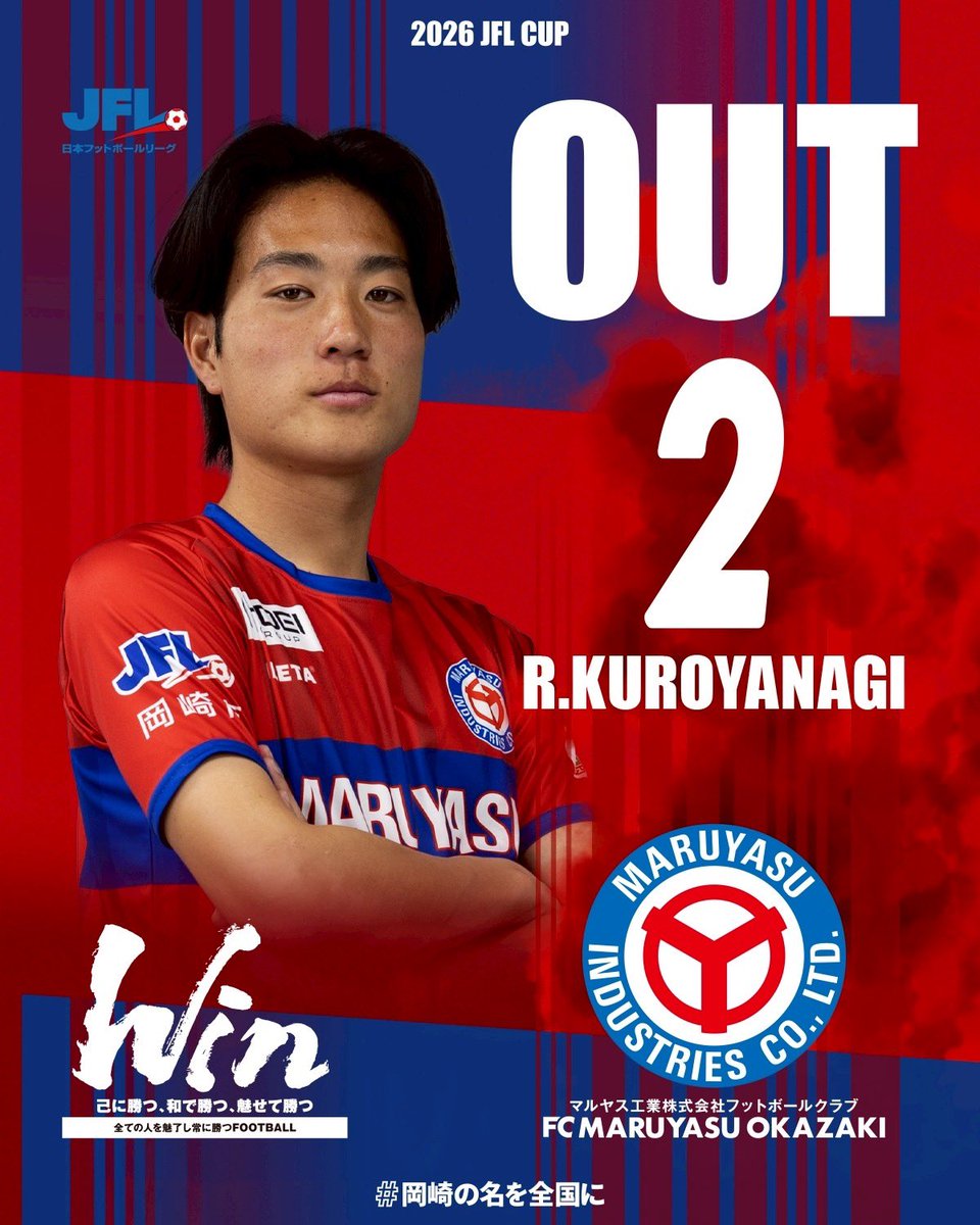 FCマルヤス岡崎official tweet media