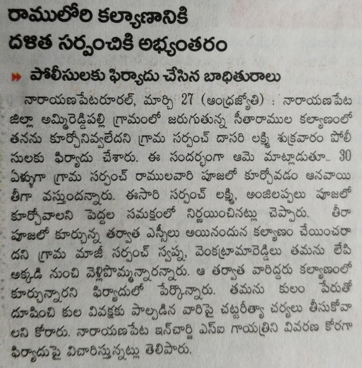 Nawapet Srikanth Mudhiraj tweet media