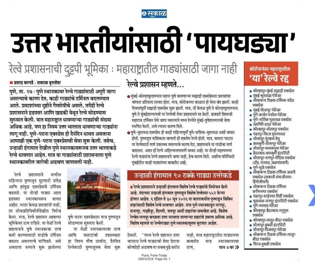 मराठी एकीकरण - एक लोकचळवळ (महाराष्ट्र राज्य) tweet media