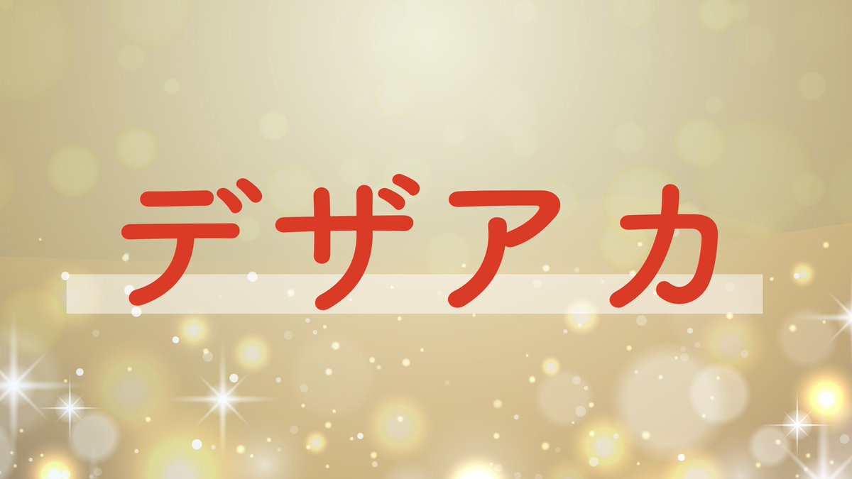 ともやん✧4/1デザイナー体験講座開催🌸 tweet media