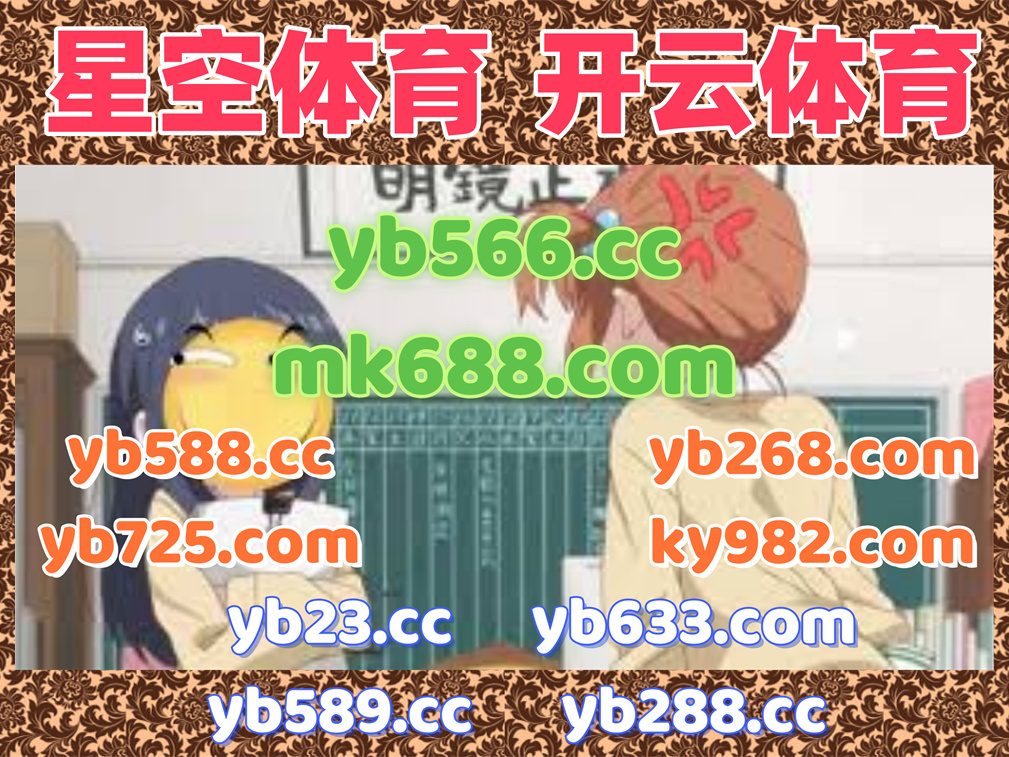 现在是下午1点39分
📈🦜🍉️🦜 
龙虎斗 🥬 IM电竞 
爱游戏体育 
野兽冲突 🪝 深海大赢家 
足球推荐