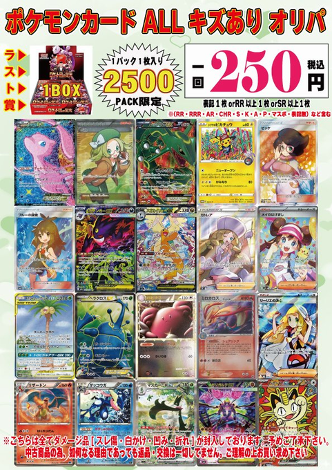 フルコンプ町田店 tweet media