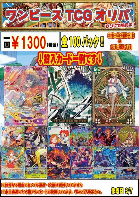 フルコンプ町田店 tweet media