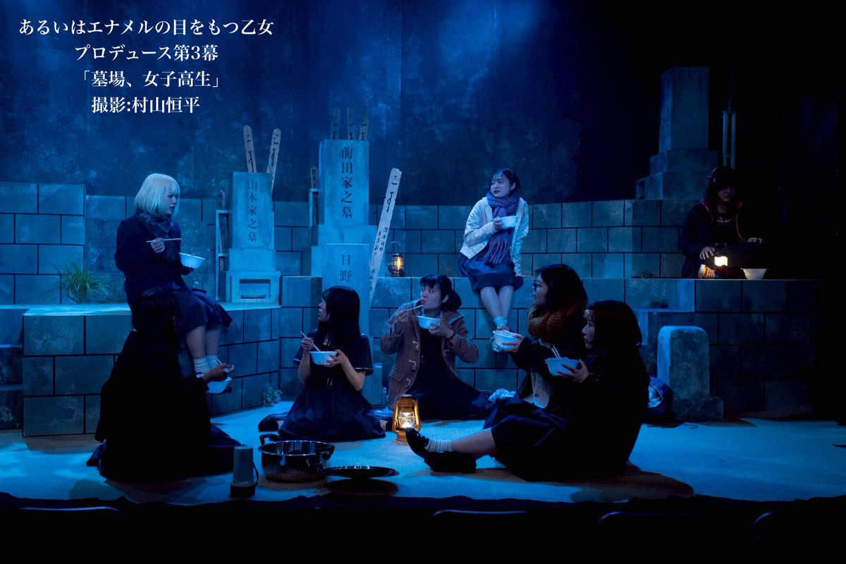 あるいはエナメルの目をもつ乙女 tweet media