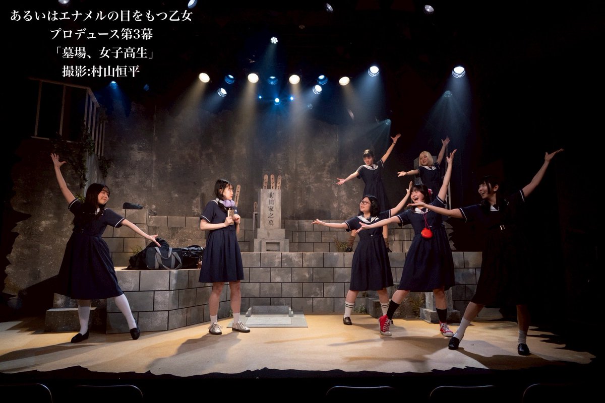 あるいはエナメルの目をもつ乙女 tweet media