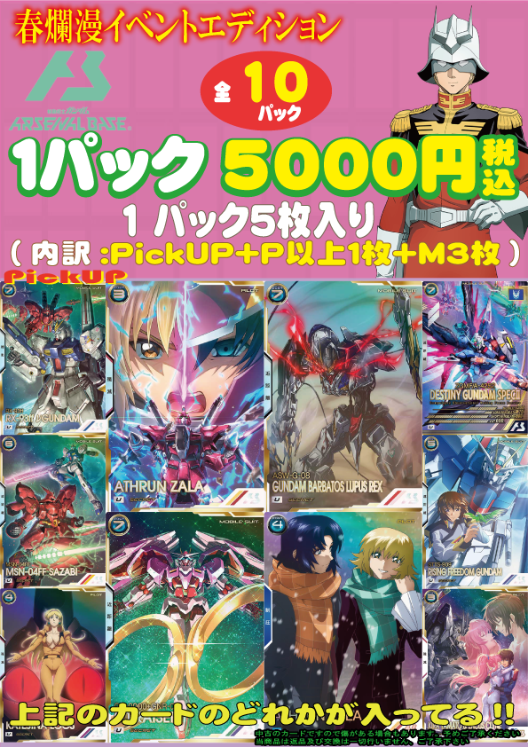 フルコンプ町田店 tweet media