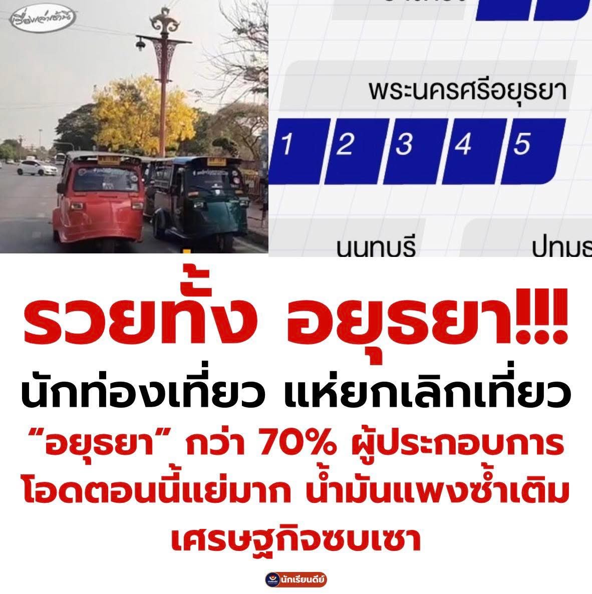 Peerapat tweet media