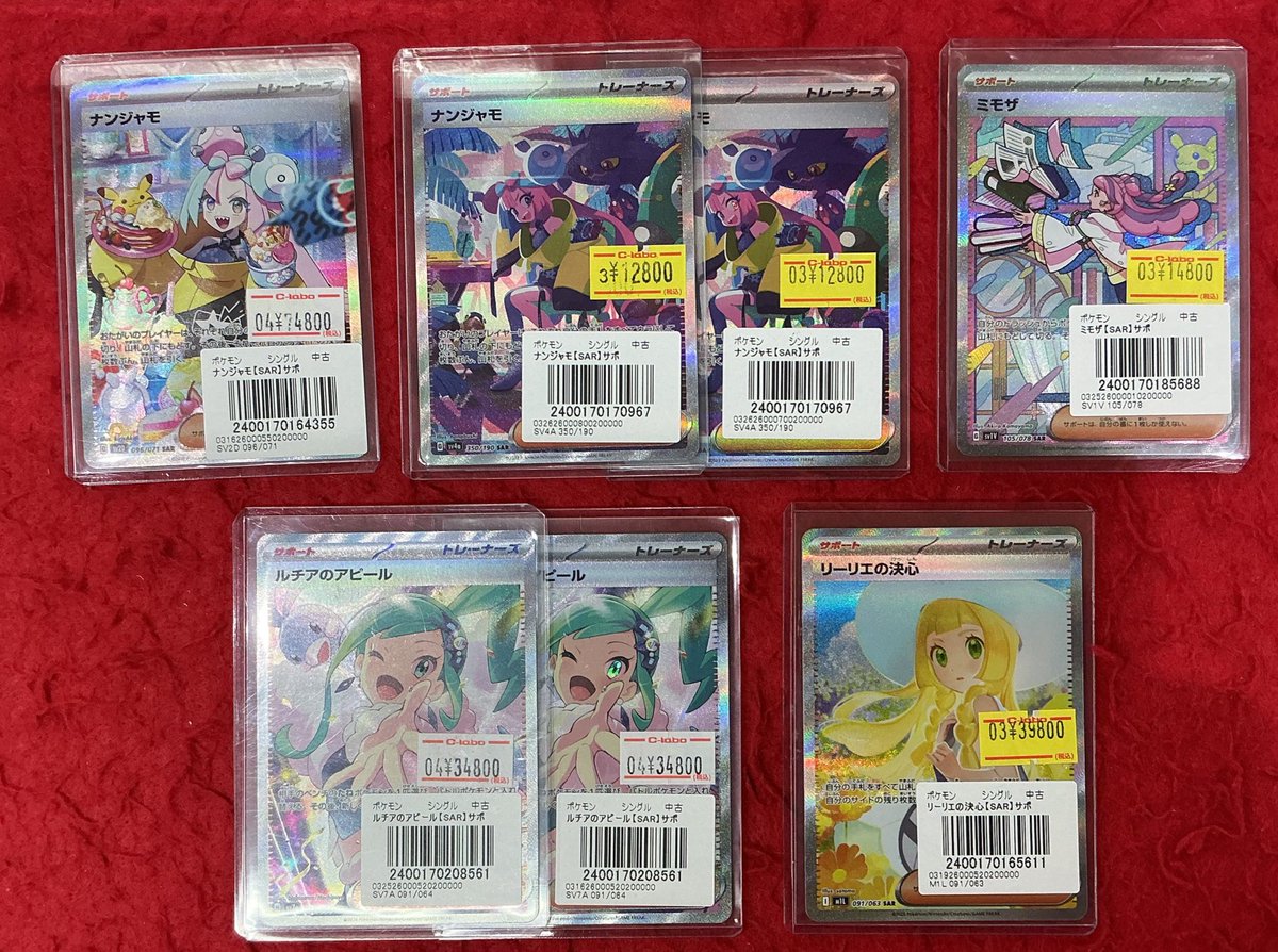 ポケカ 販売情報】 ナンジャモSAR ミモザSAR ルチアのアピールSAR 