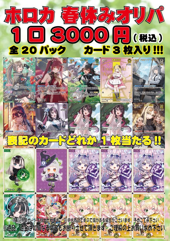 フルコンプ町田店 tweet media