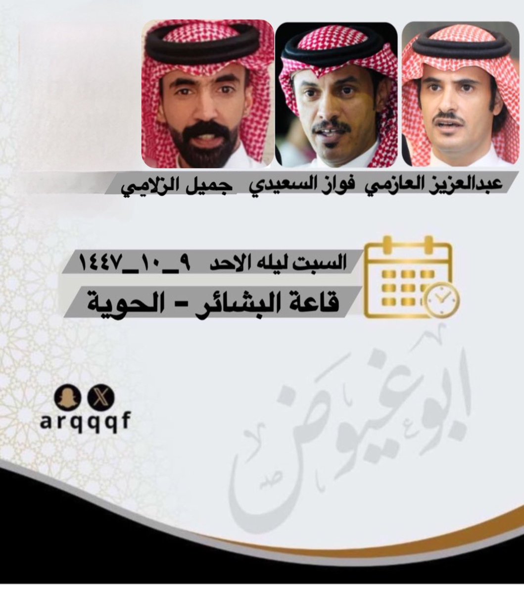 ابو غيوض (تغطيات محاوره ) tweet media