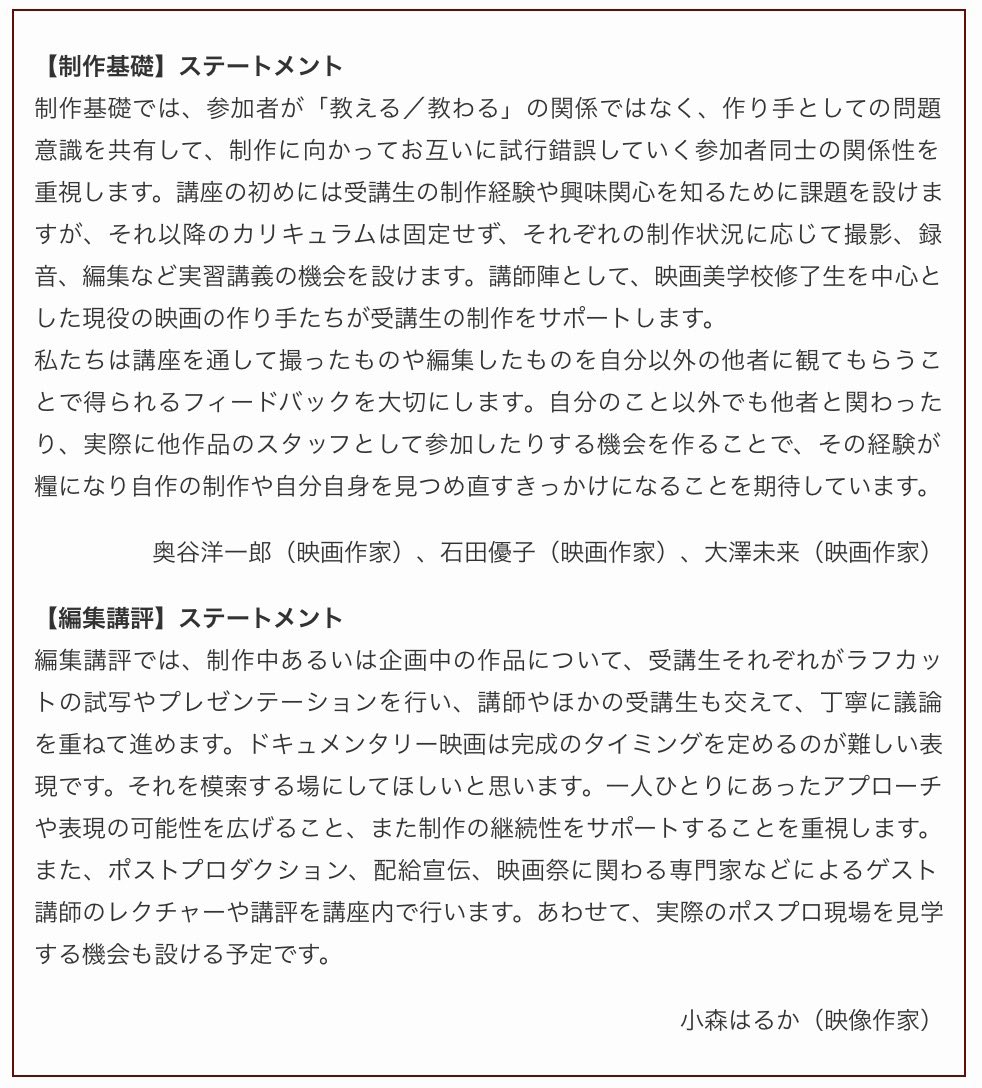 dws2025_05_10's tweet photo. DWS本講座ガイダンス4/25(土)13:30〜(予約制)

https://t.co/TFxXMCTFA9

「つくるを一緒に考える
　他者と出会い、日々を記録する」

これからドキュメンタリー映画を作りたいと思っているひと、すでに作り始めているひとにも　広く届けたく　あたらしい創作の場をひらきます。

ステートメント🌷 https://t.co/2wRQJYzhAn