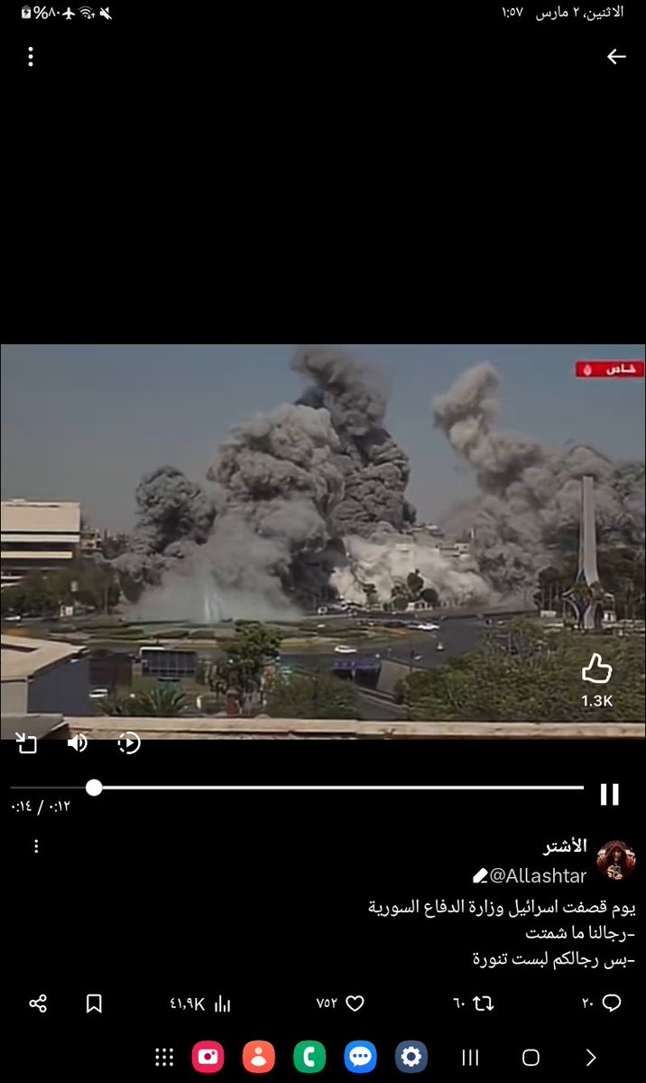 alaskander Sliman tweet media