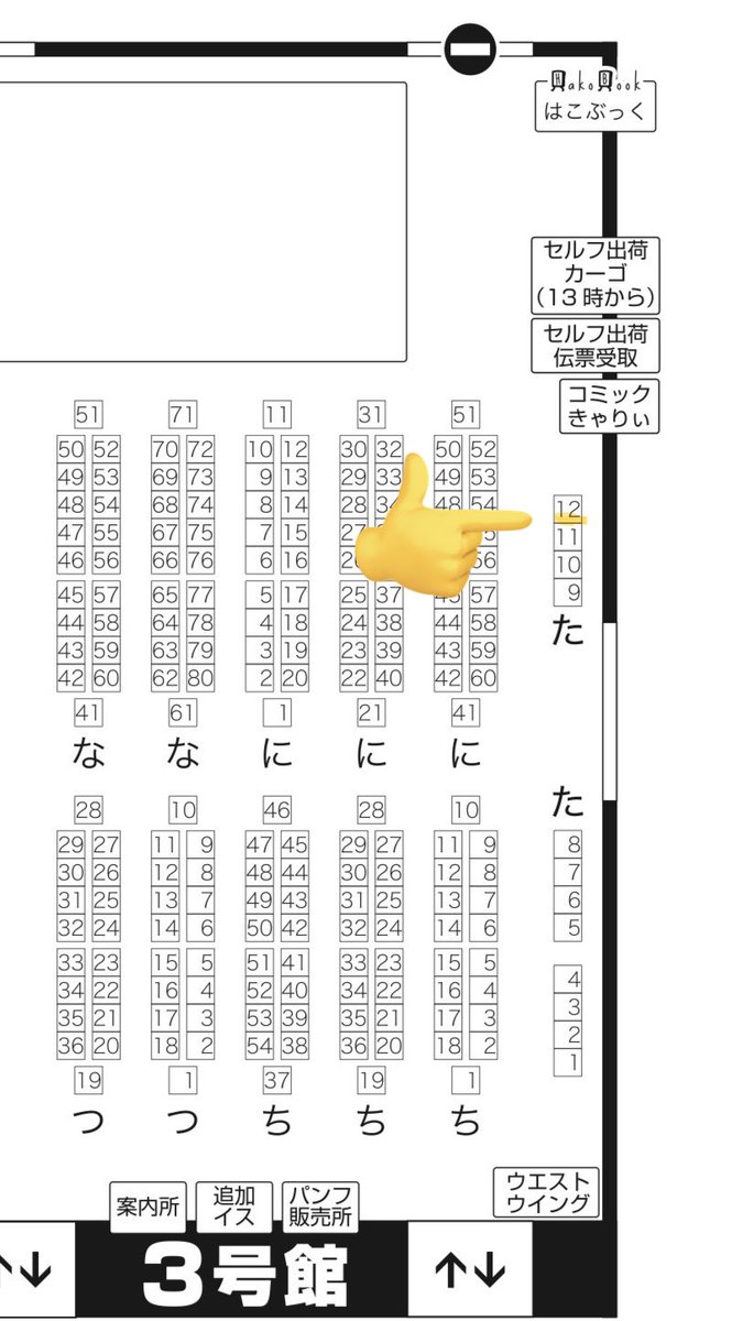 ネル 3/29 3号館 た12a tweet media
