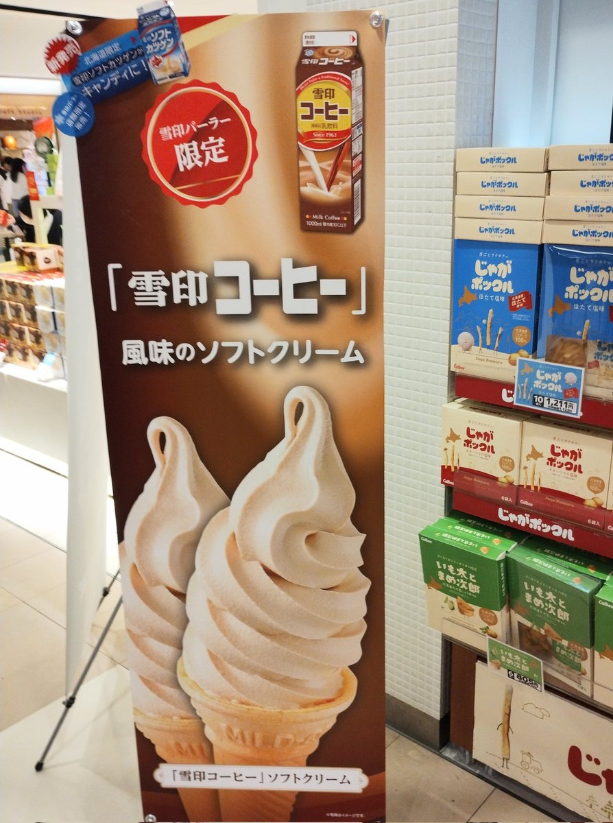 札幌暮らし（北海道グルメと札幌イベント）❄ tweet media