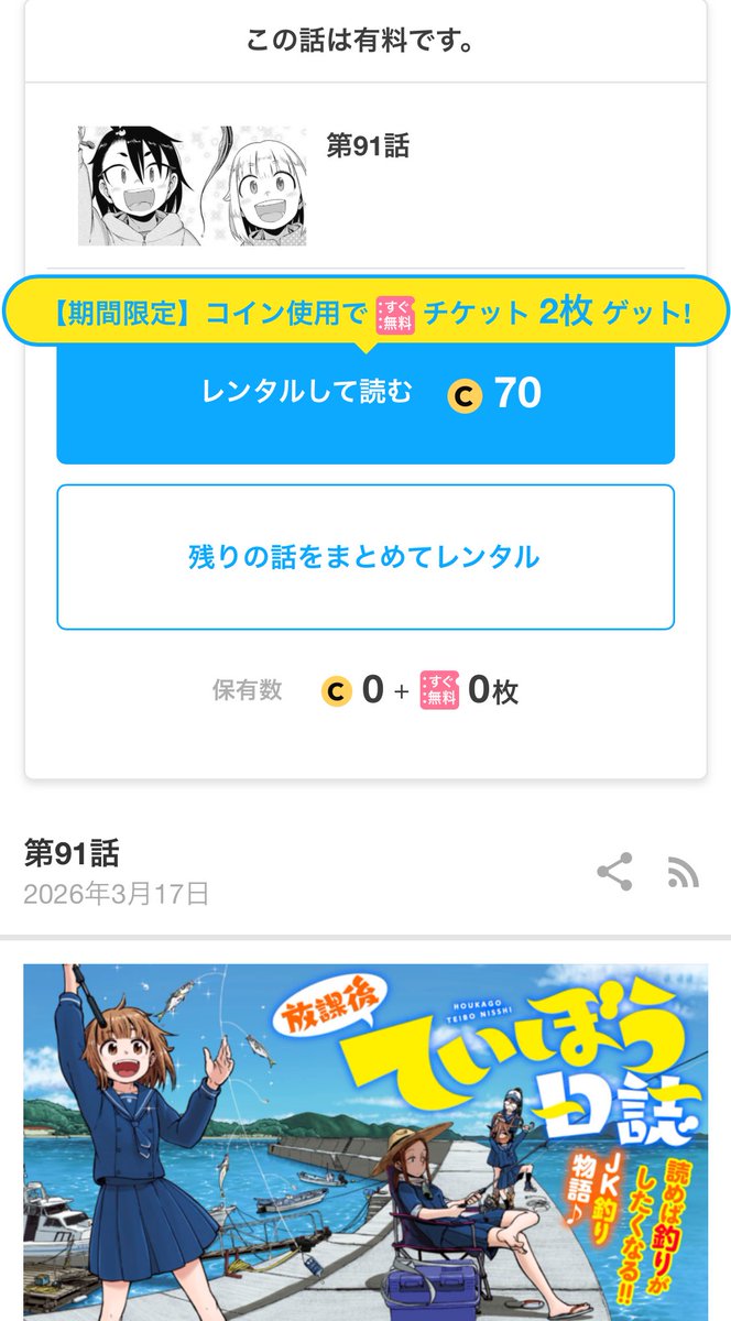 ゆるキャン少女 tweet media