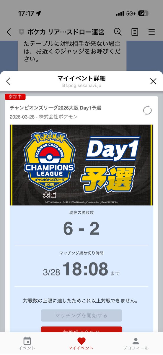 azk_hobby's tweet photo. CL愛知以来にポケカ。久々すぎてサイドペナ3での負けがあるも、初めてのDay2へ。わからん殺しが2回炸裂して申し訳ない🙇 https://t.co/sORD5Cd0er