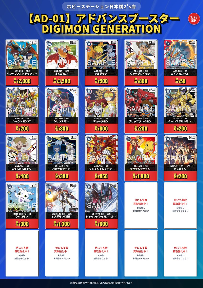 デジカ　アドバンスブースター 【AD-01】 2 boxジョーシン suns-online-store_e2-aeds-qm1k