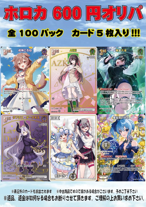 フルコンプ町田店 tweet media