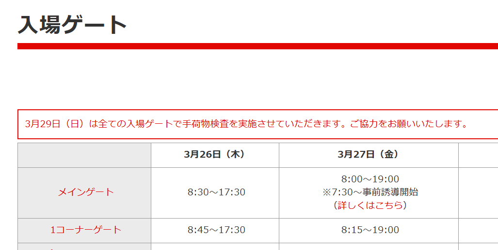 (・ス・)鈴鹿サーキット公式/質問用 tweet media