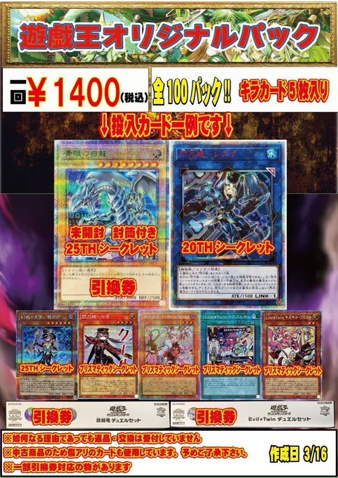 フルコンプ町田店 tweet media