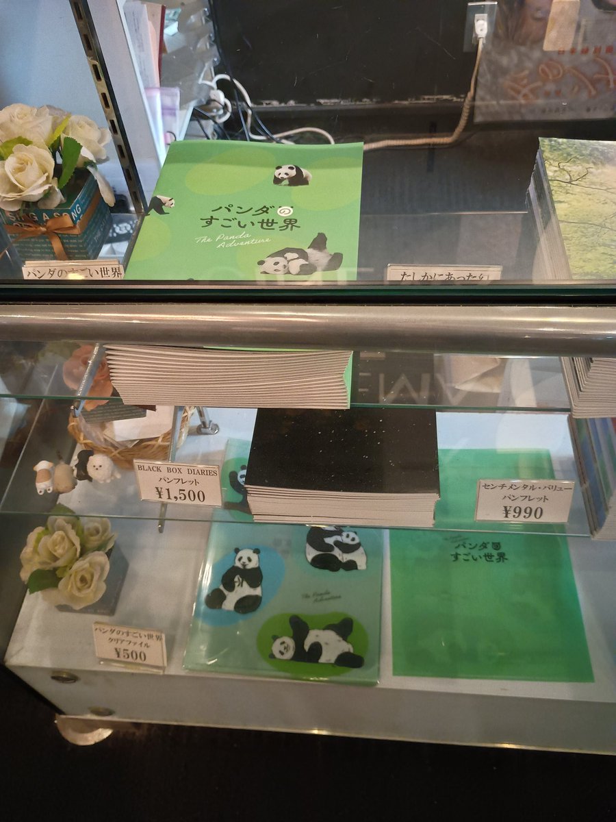 シネマイーラ今週の売店は、全上映作品のパンフレットと、『パンダのすごい世界』のグッズ(クリアファイル、フレークシール、アクリルキーホルダー2種類)を販売しています。