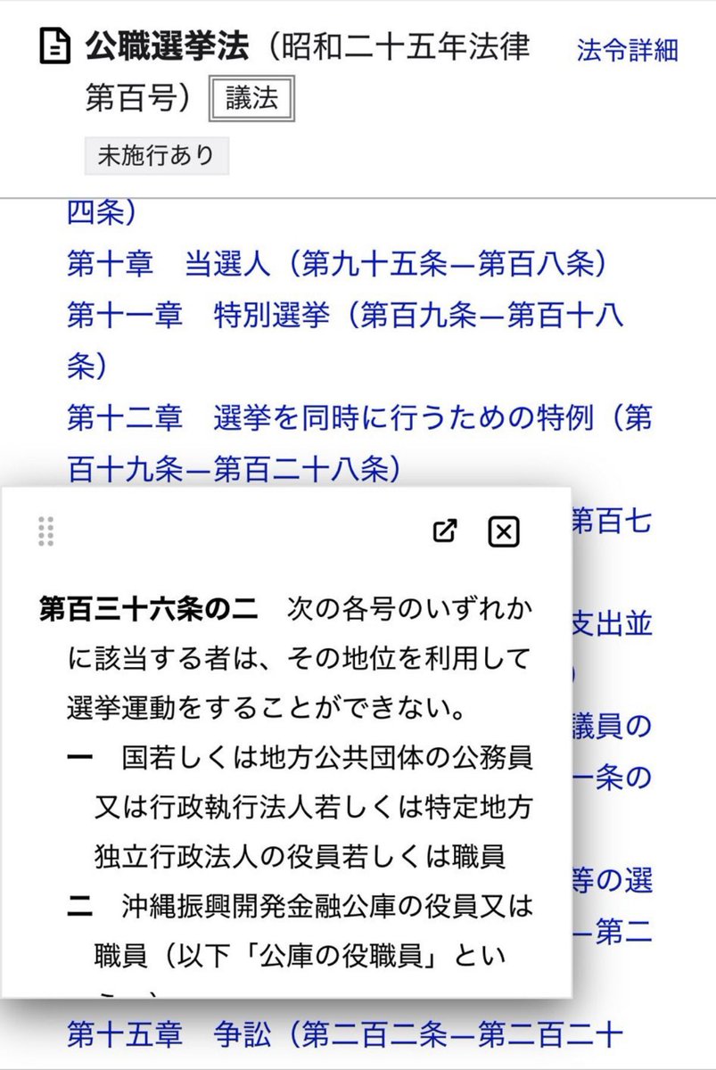 yyyyyuka0428's tweet photo. 西宮市長選挙では学校職員室でこのようなプリントが配布されてるようです
西宮市も石井としろう候補によって教育を食い物にされる危機
石井市政を終わらせましょう
投票に行きましょう！！
#西宮市 #西宮市長 #西宮市長選 #西宮市長選挙 https://t.co/xqYJnVAbZf