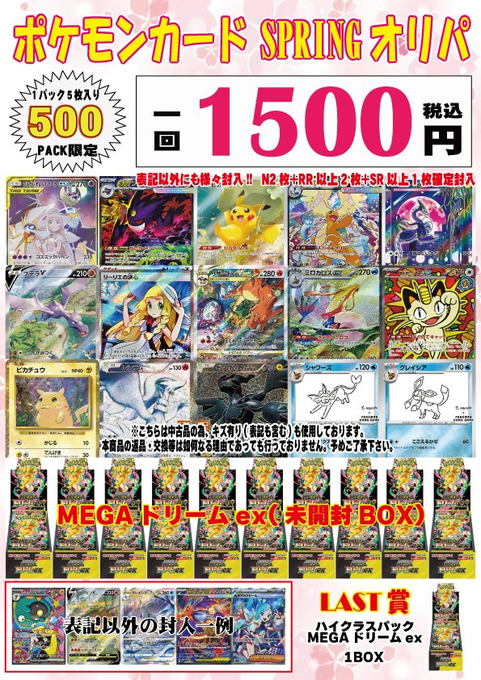 フルコンプ町田店 tweet media