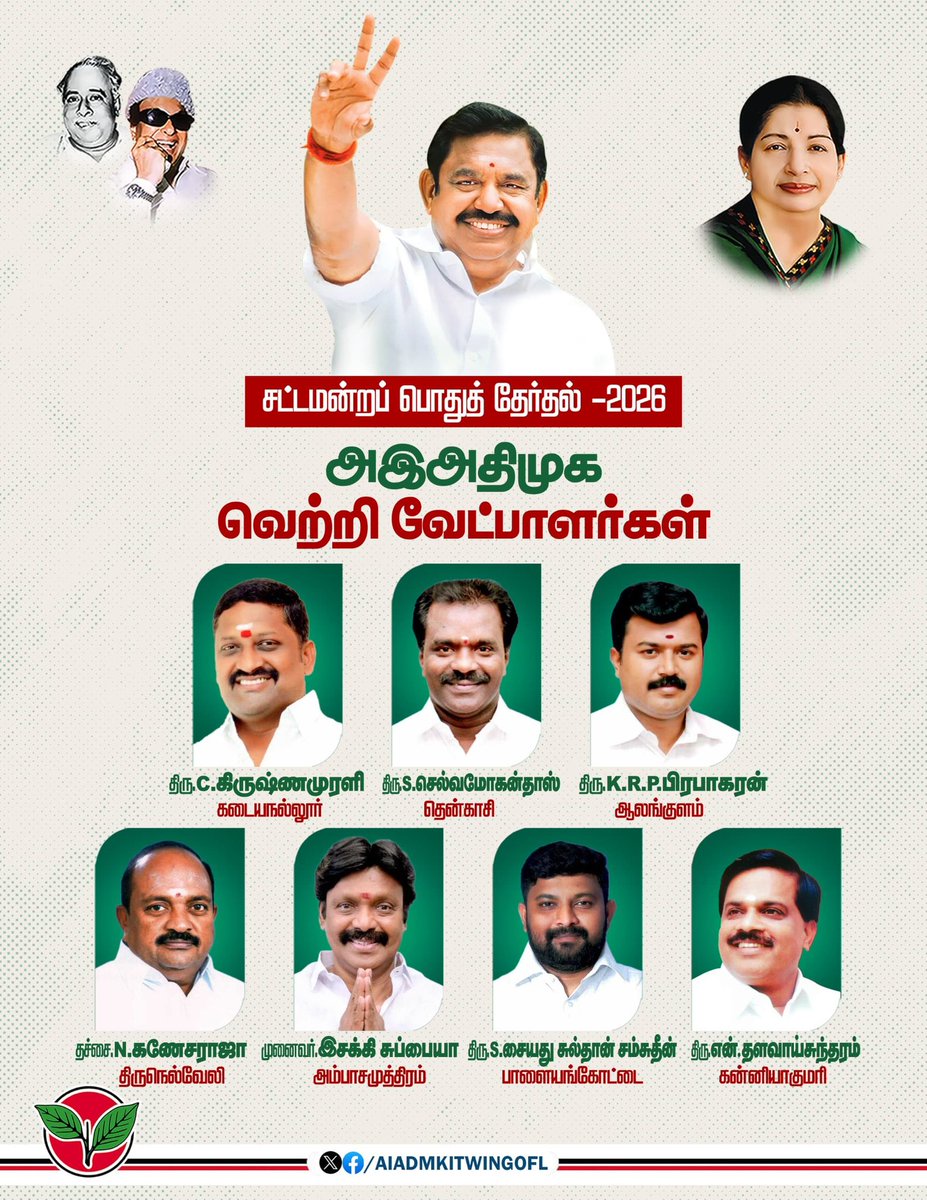 AIADMK IT WING - SayYesToWomenSafety&AIADMK tweet media