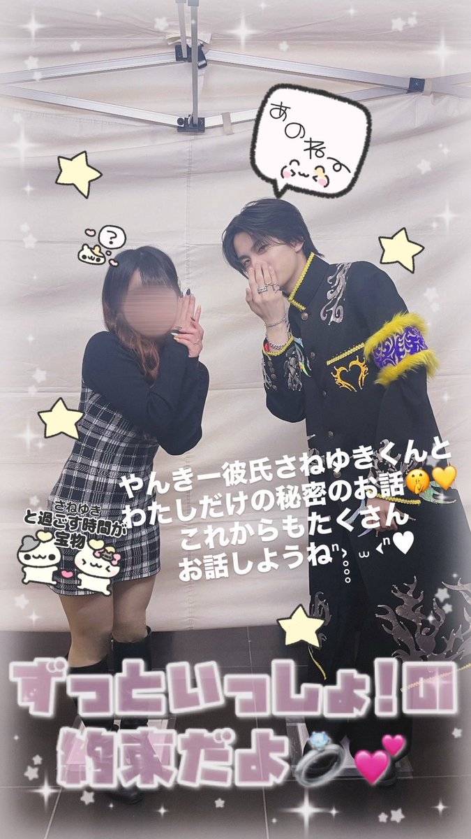 ♡さねちゃむ♡ tweet media