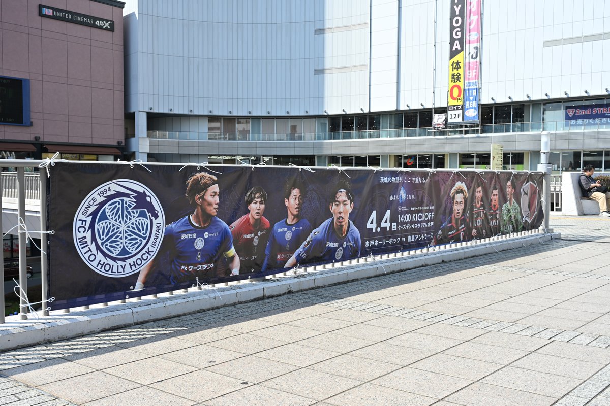 水戸ホーリーホック tweet media
