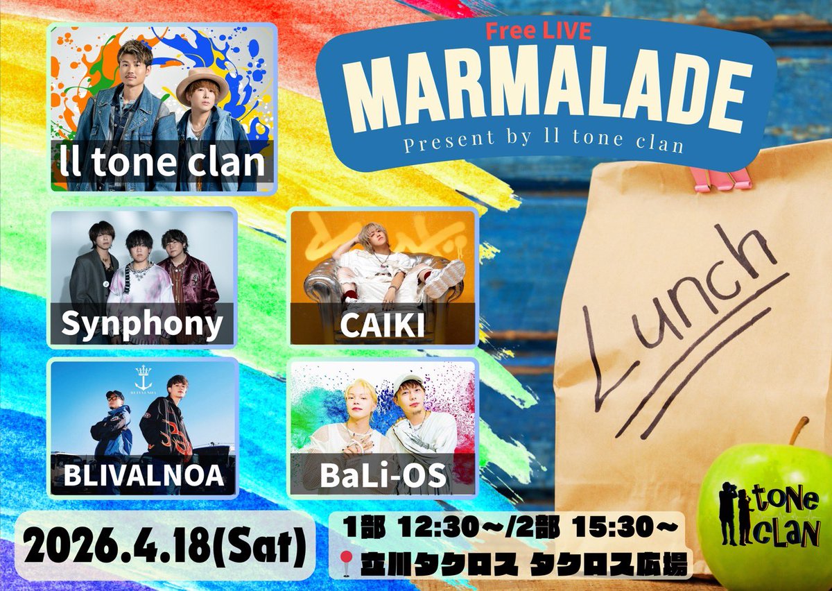 Ⅱ tone clan(ツートンクラン) ✦ 8/27メジャーデビュー✦ tweet media