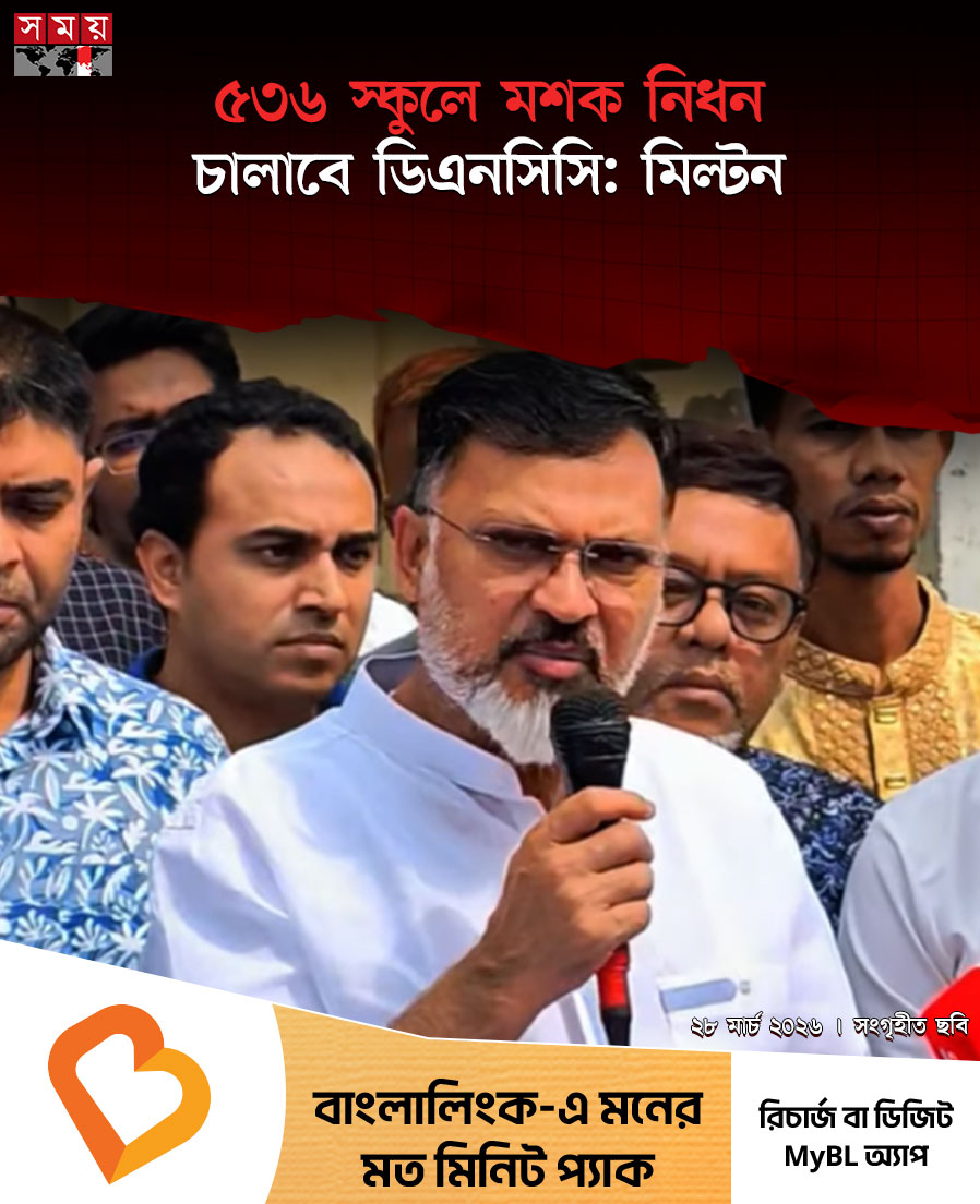 somoytv's tweet image. সামনে বর্ষা মৌসুমে ডেঙ্গুর প্রকোপ বাড়তে পারে- এমন আশঙ্কায় রাজধানীতে বিশেষ মশক নিধন কর্মসূচি শুরু করেছে ঢাকা উত্তর সিটি করপোরেশন (ডিএনসিসি)

বিস্তারিত : somoynews.tv/news/2026-03-2…

#DengueAwareness #DNCC #MosquitoControl #somoytv